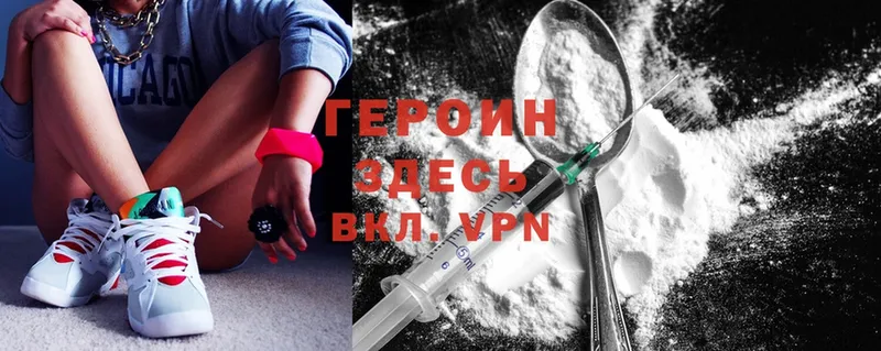 ГЕРОИН Heroin  где купить   Рубцовск 