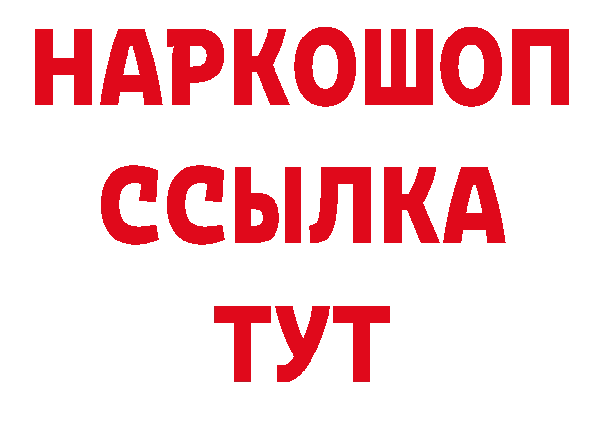 БУТИРАТ BDO 33% tor сайты даркнета MEGA Рубцовск