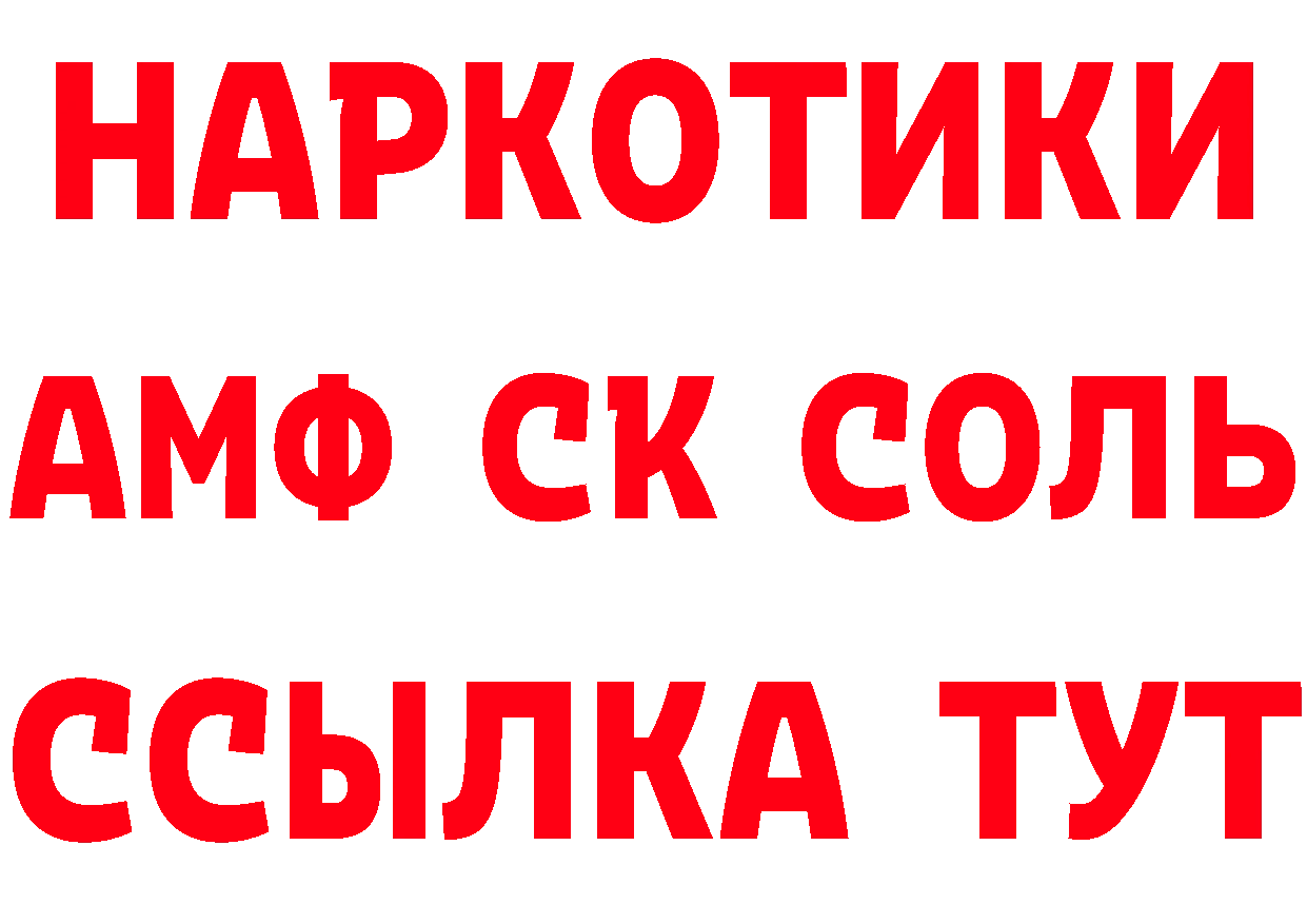 КЕТАМИН ketamine онион это omg Рубцовск